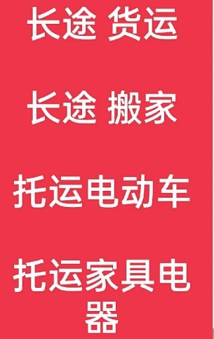 湖州到盂县搬家公司-湖州到盂县长途搬家公司